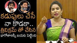 Sri Reddy Reveals Interesting Facts About Pawan Kalyan | Trivikram Srinivas | News Buzz