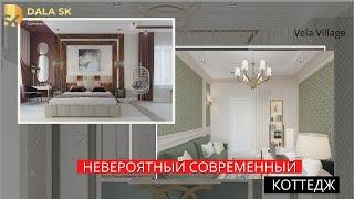 КАК СОЗДАЛИ РЕМОНТ ПОД КЛЮЧ В СТИЛЕ- СОВРЕМЕННАЯ КЛАССИКА В КОТТЕДЖНЫЙ ГОРОДОК  VELA VILAGE