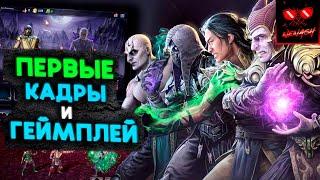 Mortal Kombat Onslaught - Геймплей и Первые Кадры