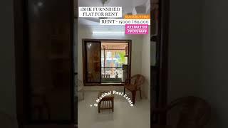 1bhk flat for rent // flat for rent // Mira road Flat For Rent // Flat For Sale // 9321982120