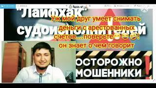 Как разводят народ? Новый метод выбивания кредитов. Лайфхаки мошенников. Беспощадные коллекторы.