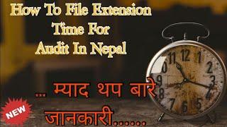 म्याद थप बारे जानकारी..... ||How to File Extensions  Time For Audit|||||