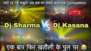 Dj Sharma Bahjoi VS Dj kasana Meerut Competition | sharma dj vs kasana dj |dj sharma vs dj kasana dj