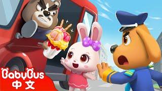 【新劇集】多名兒童失蹤案 +更多 | 寶寶好習慣 | 安全防護 | 車車 | 動畫 | Kids Cartoon | 安全教育 | 安全警長啦咘啦哆 | 寶寶巴士 BabyBus