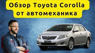 Обзор Toyota Corolla 150 на роботе от автомеханика