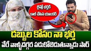 డబ్బుల కోసం నా భర్త..?|Anchor Vali Support To Women | Manamtv News