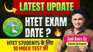 HTET 2024 | htet 2024 new exam date news by sunil boora sir | htet tgt exam date | HTET 2024 Exam