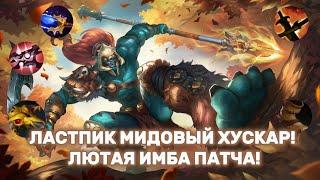 ЛАСТ ПИК ХУСКАР=ПОБЕДА! ЗАКОНЧИЛ ЗА 26 МИНУТ С КДА 18/6/4! #dota2 #дота2 #dota #дота #dota2gameplay