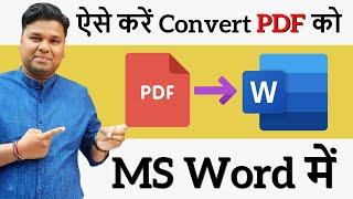 How to Convert PDF to Word