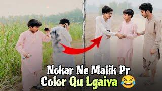 Nokar Ne Malik Pr Color Qu Lgaiya  funny video MudasarAli