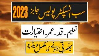 SUB INSPECTOR POLICE JOBs 2023 | Punjab Police Jobs | Education Age Eligibility | Bukhari Speaks