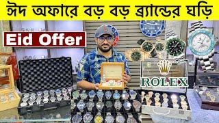 Watch Price In Bangladesh 2025 ⌚ Low Price Original Watch Price Wrist Watch Price In BDl Watch 2025