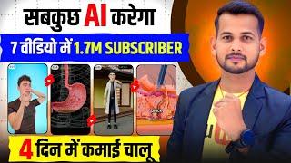 ai video kaise banaye | copy paste video on youtube and earn money | fact video kaise banaye