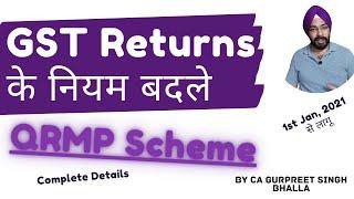 GST New QRMP Scheme | Complete details | Quarterly Return Monthly Payments Scheme