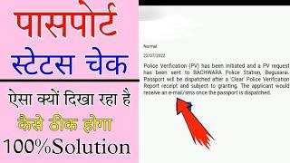 Police Verification (PV) has been initiated and a PV request has been sent to Police Station,