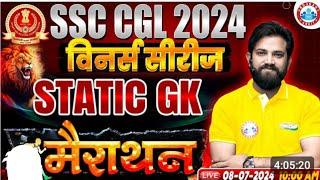 SSC CGL Classes 2024 | Static GK Marathon | SSC CGL Static GK By Naveen sir #rwa #sscexam #ssccglexa