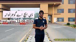 DHA GUJRANWALA CURRENT FILES AND PLOTS PRICES || DHA GUJRANWALA CURRENT UPDATES