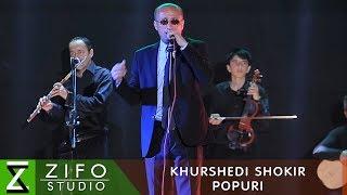 Хуршеди Шокир - Попури | Khurshedi Shokir - Popuri 2018