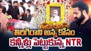 Jr NTR Emotional Seeing Taraka Ratna For The Last Time | Nandamuri Taraka Ratna Last News |SumanTV