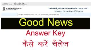 NTA UGC NET 2021| Question Out | Answer Key| Kaise Kare Question Challenge