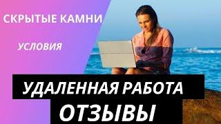 Отзывы об удаленной работе: обзор отзывов сотрудников