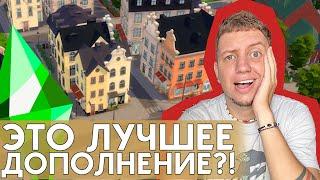 НАМ ЭТО НАДО! ДОПОЛНЕНИЕ ЛЮБИМОЕ ДЕЛО / The Sims 4