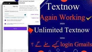 TextNow is unavailable in your country problem | TextNow app not working problem solve 2023