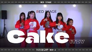 [RED STAGE] K-POP | ITZY - Cake (cover by. Redians)
