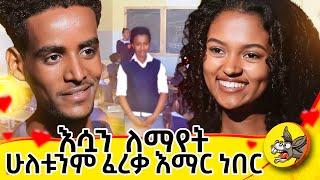 ጀልባው እንዳይሰምጥ ወደ ባህር ዘለልኩ!!! ልብ ወለድ አይደለም !!  #dinklejoch #habesha #ስደት #eshetumelese