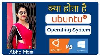 What is Ubuntu Operating System | Ubuntu क्या होता है | Windows vs Ubuntu | Hindi | CCC | Digity