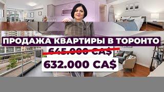 Продаётся квартира в Торонто: Видео-обзор #канада2024 #недвижимость