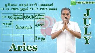 July Month Rasi Palan 2024 | Mesham | ஜூலை மாத ராசி பலன்கள் | #mesham @RKAstrologer