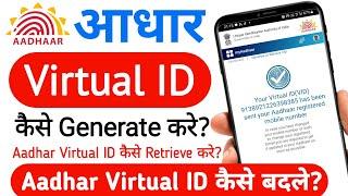 How to Generate Aadhar Virtual ID 2023 | How to Retrieve or Change Aadhar Virtual ID | Aadhar VID
