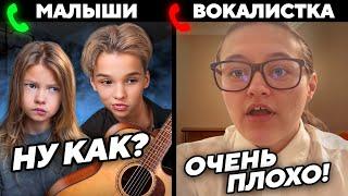 Малыши - Музыканты ВЗБЕСИЛИ Преподавателя!  ft. AkStar