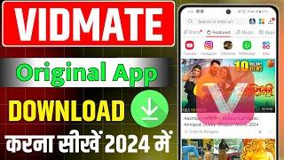 How to download vidmate 2024, New Original vidmate download kaise kare, Vidmate kaise download karen