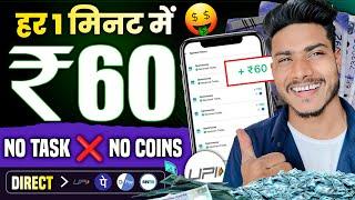 Paisa Kamane Wala App  | Online Paise Kaise Kamaye | Online Earning App | Best Earning App 2024