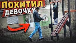 Ей же всего 15 - Хороший Парень или «Самый Жесткий Выпуск»? / Социальный Эксперимент