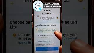 Paytm UPI Lite Activate Kaise Kare 2023 Paytm UPI Lite Activation Full Process 2023 #shorts #paytm