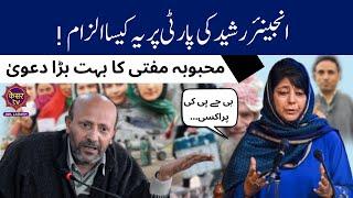 Jammu Kashmir Election: Engineer Rashid’s party proxy of BJP, claims Mehbooba | PDP | NC | Srinagar