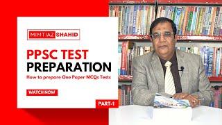 How to pass MCQs papers? | Part 1 | Basics | M Imtiaz Shahid