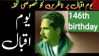 Allama iqbal shair mushriq