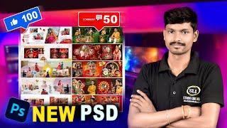 Best Album Design Software Just 1 Click || 2024 New Bengali Album PSD File  Vol- 1025 ||