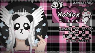 Дарю подарки в Roblox #adoptme  ( Роблокс Адопт Ми) !