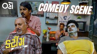 Cutting | Comedy Scene | Oho Gujarati | Vishal Shah | Girsh Brahmbhatt | Mayur Chauhan | Hemang Shah