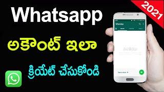 Whatsapp Account Create Cheyadam Ela | How to Create Whatsapp Account with Phone Number in Telugu