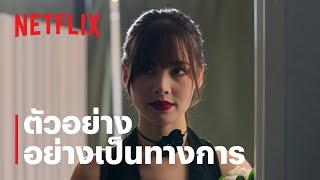 ดาหลา บุปผา ฆาตกรรม | ตัวอย่างอย่างเป็นทางการ | Netflix