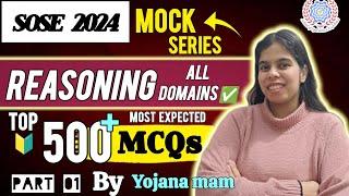 SOSE 2025 MOCK TEST SERIES Reasoning paper 1 SOSE stem 500+ MCQ test#sosestem #sose2025 #asose #stem