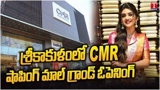 CMR Shopping Mall Grand Opening in Srikakulam | Actress Sreeleela | Atchannaidu | T News