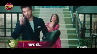 Lekar Hum Deewana Dil | New Show | Coming Soon | Promo | Dangal TV