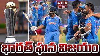 LIVE : భారత్ ఘన విజయం | Team India Grand Victory | Champions Trophy Finals 2025 | ABN Telugu